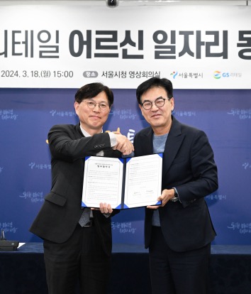 서울시 어르신 민간일자리 1호 ‘우리동네 도보배달’로 일‧건강 다 잡는다