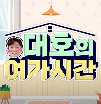 #학교밖청소년 주목! #꿈드림 경험담🙏😘 | with #김대호 아나운서