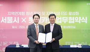 서울시, 롯데카드와 손잡고 ‘지역상생 청년창업가’ 판로 활짝 열어준다