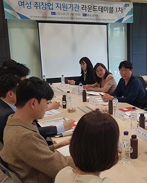 경기도일자리재단, ‘24년 여성 취창업 활성화를 위한 라운드테이블 열어