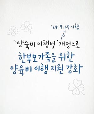 Study With #여성가족부 |#양육비이행지원강화#studywithme