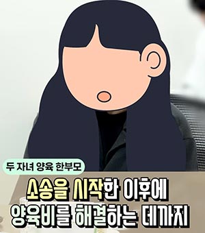 #한부모가족 을 위한 ‘#양육비 선지급제’ 도입 추진💡
