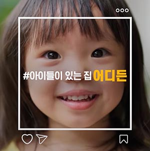 #아이돌봄서비스 👶🏻🏠 #긴급돌봄 #등원 #하원
