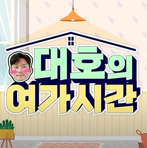 #청소년한부모 #양육비 #김대호 아나운서와 알아보아요! 👍