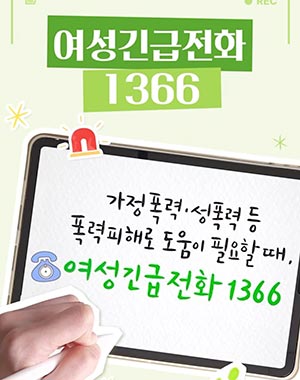 Study With #여성가족부✍️ | #여성긴급전화1366 #studywithme