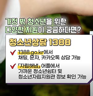 #청소년쉼터 #가정밖청소년 자립이야기! #김대호 아나운서가 만나봤어요! 😘