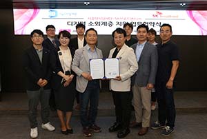 ”어르신 디지털 교육 공백 막아라”… 디지털재단-SK브로드밴드 TV 교육 확대 운영