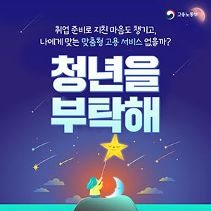 [카드뉴스] 청년성장프로젝트