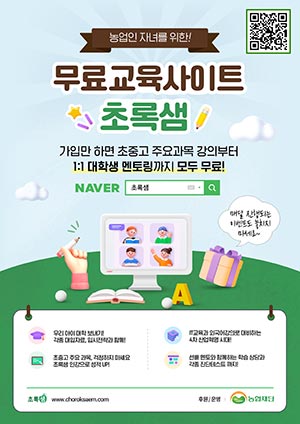 결혼이민여성, 농촌살이 어렵지 않아요!