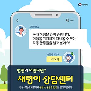 국내여행을 저렴하게 다녀올 수 있는 각종 꿀팁이 있나요?