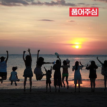 놀자, 놀자, 잘 놀자! 1