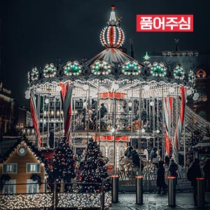 놀자, 놀자, 잘 놀자! 4