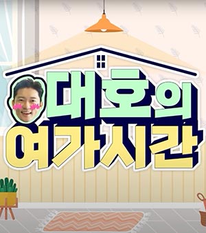 #다문화가족 자녀 #이중언어 학습? 직접 알려드려요!