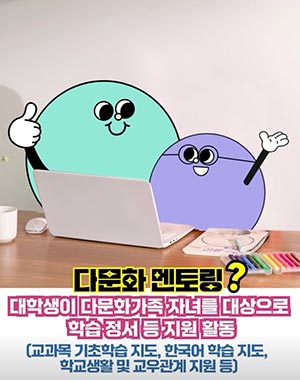 #다문화 아동·청소년이 #여름방학 을 즐기는 방법 🌊