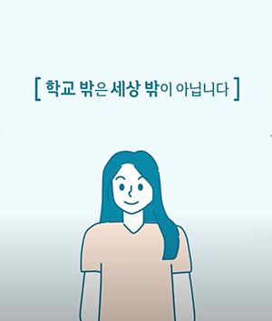 #학교밖청소년 건강하게 성장할 수 있도록 🌟 학교밖청소년지원센터 #꿈드림