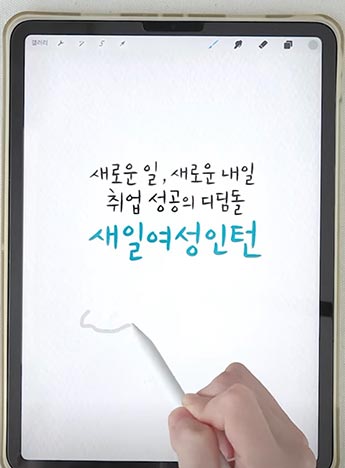 #새일여성인턴 #studywithme