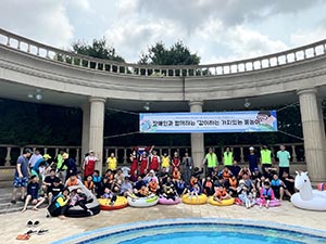 경기미래교육 양평캠퍼스, 사회적약자 대상 야외수영장 무료 개방 행사 열어