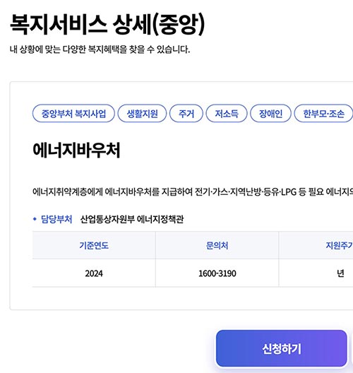 이어지는 폭염, ‘에너지바우처’가 힘이 됩니다!