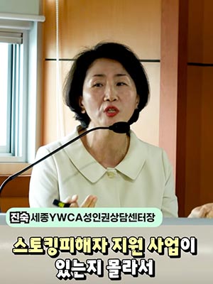 #스토킹 피해자, 긴급주거지원이 전국적으로 확대됩니다! 🏘️