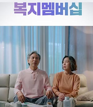 [복지멤버십] 🔔기초연금 알람이 왔습니다!