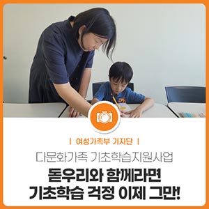 돋우리와 함께라면 기초학습 걱정 이제 그만!