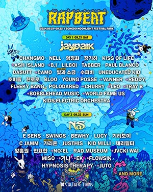 MZ세대와 노래로 공감하는 2024년 ‘담배없는 폐(肺)스티벌’ 개최