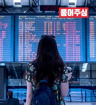 “해외여행가고 싶은 사람!” 2