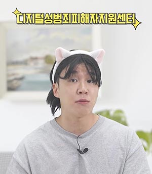 딥페이크 등 디지털성범죄 피해 지원과 예방교육!!