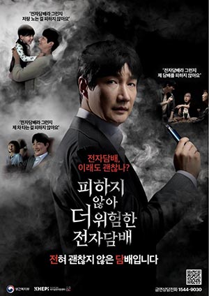 전자담배, 전혀 괜찮지 않은 담배입니다