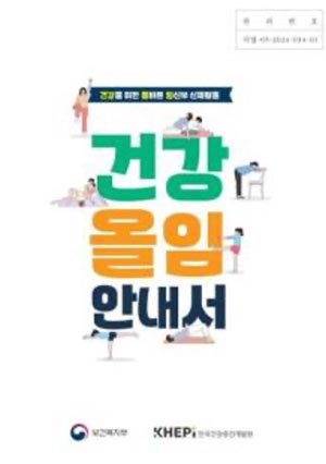 건강한 임신기·출산 위해 임신부 신체활동은 이렇게!