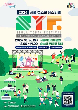 청소년이 주인공인 특별한 하루…「2024년 청소년 축제」개최