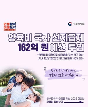 한부모·취약 아동을 위한 맞춤형 보호