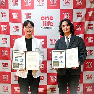 안산중앙동치과. 연세더편한치과 한생명복지재단 제휴 협약 체결