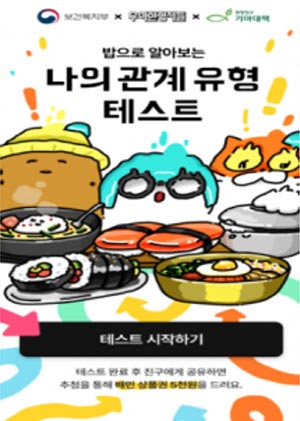 위기청년 발굴·지원 위해 중앙과 지방,민간이 함께 나섭니다