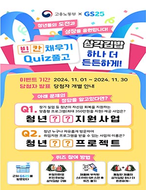 3,333명 청년 여러분,도전과 성장의 삼각김밥 받아 가세요!