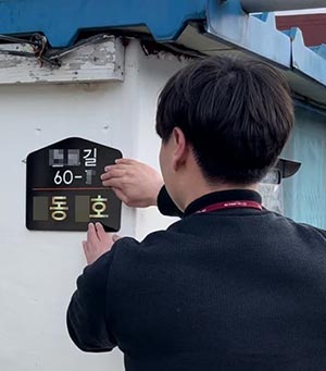 경기도, 올해 위기가구 3,890곳 대상 상세주소 부여. 복지사각지대 보완