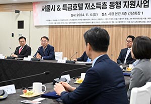 서울시, 주요 호텔과 쪽방 등 주거취약계층에 침구류, 가구류 등 교체물품 지원