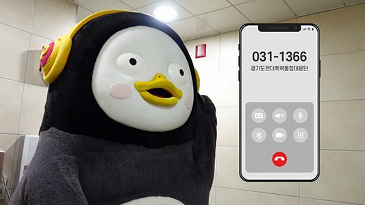 ‘펭수’와 함께하는 딥페이크 범죄 예방