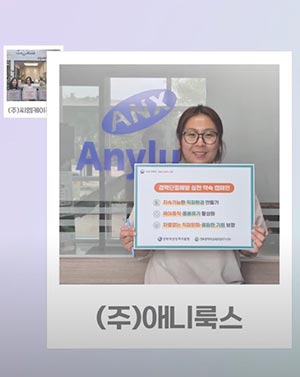 #경력단절 예방, 일·가정 균형! 🏠🏢 기업이 함께 만들어 갑니다 ✨