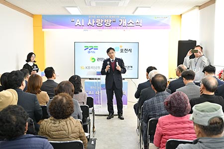키오스크 사용법도 배우고, 치매 예방 증강현실 스포츠도 즐기고