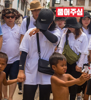 그분의 딸에게 사랑한다고 전해주세요