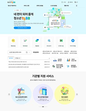 1년 365일, 방학 때에도 청소년의 곁엔 상담복지센터가 있습니다!