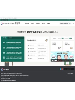 우리 어머니, 기초연금으로 관리비 걱정 없으시대요!