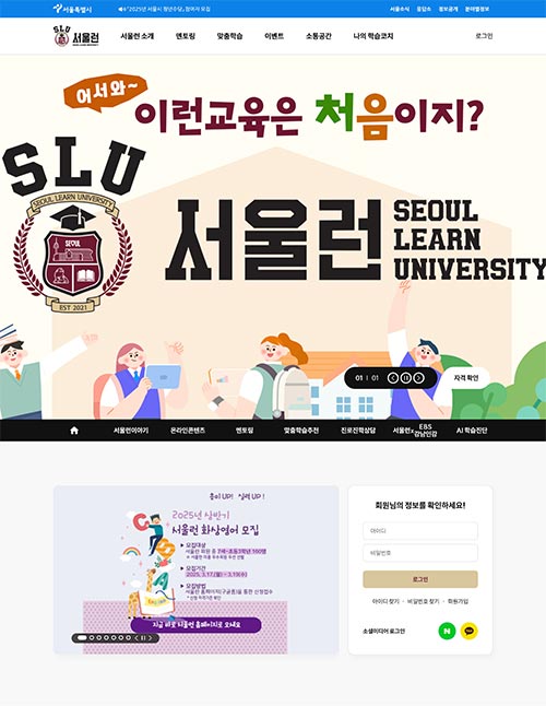 “선생님에서 멘토로”…서울시,‘서울런 시니어 멘토링’확대 운영  👨‍🏫