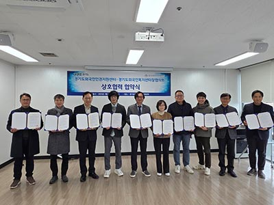 경기도외국인인권지원센터, 이주민 지원체계 강화 위한 업무협약(MOU) 체결 🌏