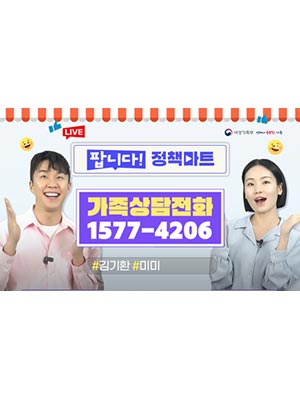 출산 후 지원, 육아 문제, 사춘기 자녀가 고민된다면? 🧑‍🍼