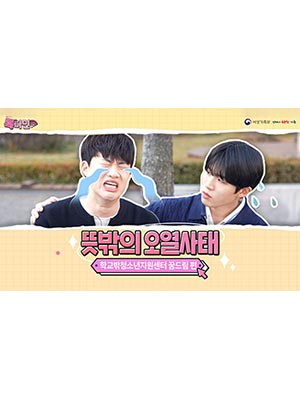 📢 오늘의 톡파민🙌 | 학교밖청소년지원센터