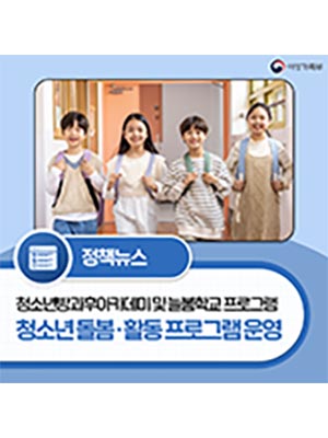 청소년방과후아카데미 및 청소년활동 연계형 늘봄학교 프로그램 운영 📝