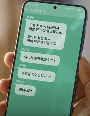 일·육아 지원제도를 당당하게 누리는 ‘대한민국 육세권’ 🐣