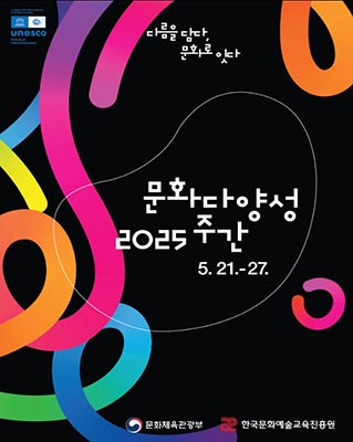🌏 혹시 알고계신가요? 대한민국은 ‘다문화 국가’